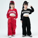 【GW限定10%OFF】子供 キッズ ダンス衣装 セットアップ パーカー 長袖 ロングパンツ 長ズボン HIPHOP ダンスウェア 派手 発表会 練習着 舞台演...