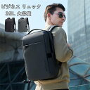 【期間限定!10%OFF発行中】ビジネス リュック メンズ 35L 大容量 防水 ビジネスバッグ バックパック A4 サイズ 軽量 ノートPC 通勤 通学 出張 就活 リュックサック PC ビジネスバック ビジネスリュック bag 2泊 3泊 荷物 大学 受験 学校 ギフト 父の日 誕生日 プレゼント