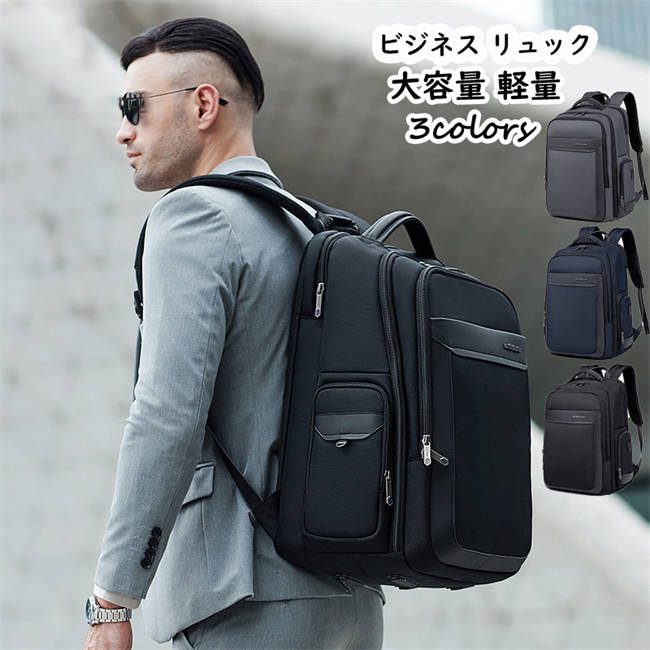 【期間限定!10%OFF発行中】ビジネス リュック メンズ 35L 大容量 防水 ビジネスバッグ バックパック A4 サイズ 軽量 ノートPC 通勤 通学 出張 就活 リュックサック PC ビジネスバック ビジネスリュック bag 2泊 3泊 荷物 大学 受験 学校 ギフト 父の日 誕生日 プレゼント(4)