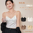 キャミソール 送料無料 シルク カップ付き リブ レース silk 絹 綿 天然素材100% インナー 冷え取り汗取り 速乾 温活 防臭 絹インナー 保湿 通気快適 敏感肌用 かわいい セクシー 温活 肌に優しい 大きいサイズ 小さいサイズ 母の日(4)