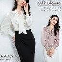 ブラウス シルク 6A SILK トップス レディース シャツ Tシャツ 長袖 サテン 重ね着 着痩せ 大きいサイズ 肌着 光沢感 薄手 上質 高品質 無地シャ...