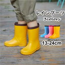 【GW限定10%OFF】レインブーツ キッズ 女の子 男の子 ベビー レインシューズ 子供 ジュニア ロング 通園 通学 軽量 雨 雪 防水 シンプル アウトド...