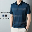 【期間限定!10%OFF発行中】ポロシャツ メンズ 半袖Tシャツ 無地 poloシャツ トップス カジュアルシャツ ゴルフウェア 快適 着心地よい カットソー 夏服 父の日 30代 40代 50代 60代 薄手 通勤 半袖Tシャツ 柔らかい 大人 トップス おしゃれ