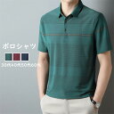 【期間限定!10%OFF発行中】ポロシャツ メンズ 半袖Tシャツ 無地 poloシャツ トップス カジュアルシャツ ゴルフウェア 快適 着心地よい カットソー 夏服 父の日 30代 40代 50代 60代 薄手 通勤 半袖Tシャツ 柔らかい 大人 トップス おしゃれ