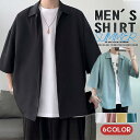 【期間限定!10%OFF発行中】カジュアルシャツ メンズ 半袖シャツ ワイシャツ 開襟シャツ 5分袖 カジュアル 無地 大きいサイズ ゆったり ビジネス 無地 ...