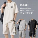 セットアップ メンズ 夏 ジャージ 上下セット スウェット Tシャツ ハーフパンツ 半袖 上下セット 短パンツ ルームウェア 部屋着 ゆったり おしゃれ ショートパンツ カジュアル 夏服 涼しい 無地 通気 普段着 膝上 短め ショートパンツ 体型カバー 袖 2点セット 夏用 冷感
