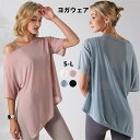 【期間限定!10%OFF発行中】ヨガウェア トップス 半袖 tシャツ レディース 吸汗 速乾 スポーツウェア ヨガウエア yoga ランニングウェア Tシャツ 可愛い お洒落 動きやすく 蒸れない 吸水速乾 ロング丈