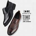 【期間限定!10%OFF発行中】ビジネスシューズ メンズ 紳士靴 本革 牛革 革靴 通勤 蒸れない フォーマルシューズ お仕事 ビジネスブーツ 痛くない 歩きや...