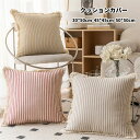 クッションカバー 30*50cm 45×45cm 50*50cm 北欧 おしゃれ 抱き枕カバー お洒落 洗濯機 丸洗い 柔らか カバー クッション 春 夏 秋 冬 ベッド インテリア 四角形 長方形 上品 幾何学模様 クッション用カバー 来客用 高級感 新生活 肌に優しい 背当て ファスナ