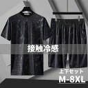 【時間限定10%OFF】ジャージ上下 メンズ 半袖 スウェット 上下セット セットアップ メンズ スポーツウエア メンズファッション 夏服 半袖 スウェット 薄手 ハーフパンツ 接触冷感 ルームウェア 部屋着 カジュアル ゆったり 父の日 韓国風 薄手 無地 ゆったり 大きいサイズ(4)