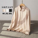 【GW限定10%OFF】シルク シャツ 絹 シルク 長袖 レディース 通勤 OL 滑らか ストレッチ トップス ショート丈 ビジネスウェア 重ね着 肌着 薄手 ...