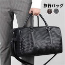 【期間限定!10%OFF発行中】旅行バッグ 軽量 ボストンバッグ 旅行 メンズ 修学旅行 フィットネスバッグ スポーツバッグ ショルダー 男子 機内持ち込み 一...