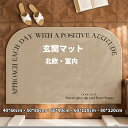 【期間限定!10%OFF発行中】マット キッチンマット 玄関マット 滑り止め付 カーペット オールシーズン可 洗える 北欧 室内 かわいい 店舗 泥落とし 浴室...