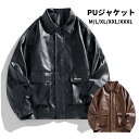 【時間限定10%OFF・p5倍】メンズ ジャケット コート PU レザージャケット アウター 防寒アウター 防風 春 秋 冬 男性 ビジネス 細身 カジュアル ...