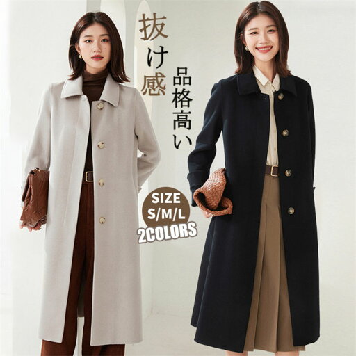 【時間限定10%OFF】【ウール+カシミヤ】 ロングコート ダブルフェイス チェスターコート ウールコート レディース 厚手 ゆったり ロングチェスターコート フォーマルコート ブラックフォーマルコート アウター ラップコート コート 軽い 冬 秋冬 OL 無地 マキシ 暖かい OL 【時間限定10%OFF】【ウール+カシミヤ】 ロングコート ダブルフェイス チェスターコート ウールコート レディース 厚手 ゆったり ロングチェスターコート フォーマルコート ブラックフォーマルコート アウター ラップコート コート 軽い 冬 秋冬 OL 無地 マキシ 暖かい OL