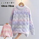 【GW限定10%OFF】キッズトップス 子供服 女の子 セーター 秋冬 キッズトレーナー 女の子 セーター 韓国風 子供ニットセーター カットソー カジュアル ...