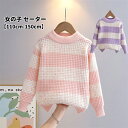 【GW限定10%OFF】韓国子供服 女の子 セーター スウィート 秋冬 新作 丸首 長袖 可愛い キッズ トップス ニット セーター プリンセス 普段着 通学 ...