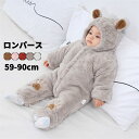 【GW限定10%OFF】ジャンプスーツ ベビー 赤ちゃん ロンパス ロンパース カバーオール 長袖 もこもこ 無地 かわいい 出産祝 ギフト プレゼント 贈り物...