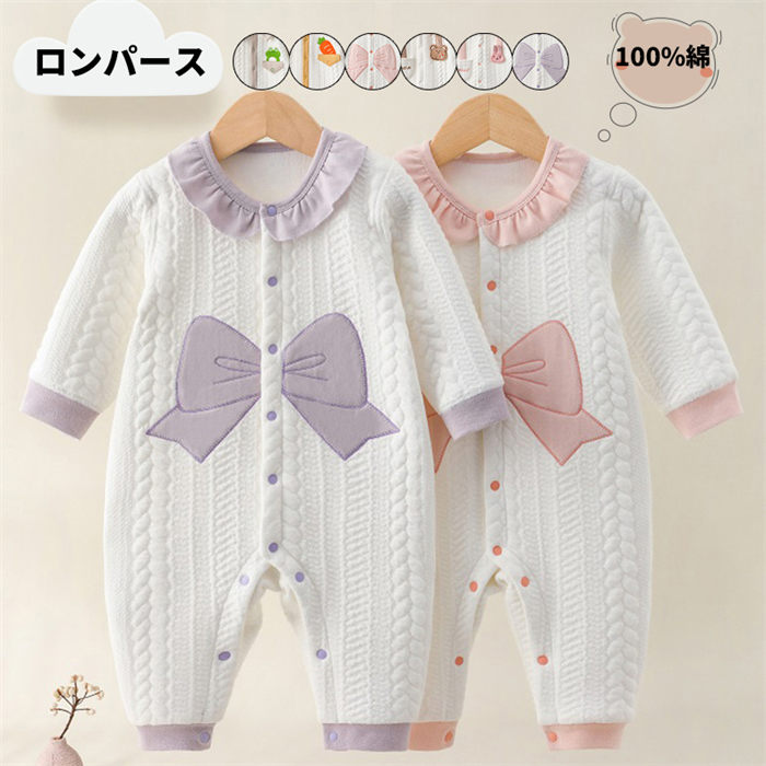 【期間限定!10%OFF発行中】ロンパース 長袖 ジャンプスーツ ベビー 赤ちゃん ロンパス ロンパース カバーオール 長袖 暖かい 無地 かわいい 出産祝 ギ...