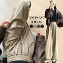 【期間限定!10%OFF発行中】ワイドパンツ レディース パンツ きれいめ ロング丈 ガウチョパンツ 大きいサイズ 40代 50代 60代 30代 女性 春 秋 冬 ファッション 上品 オフィス ウエストゴム カジュアル フレアパンツ 美脚 体型カバー 無地 ボトムス 高見え