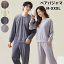 【スーパーSALE 10%OFF】ペアパジャマ ルームウェア もこもこ 上下セット パジャマ レディース メンズ 冬 暖かい 部屋着 セットアップ 長袖 大きいサイズ 2点セット ナイトウェア 着る毛布 暖かい ふわふわ 可愛い 大人 秋 秋冬 防寒 シンプル おしゃれ ゆったり