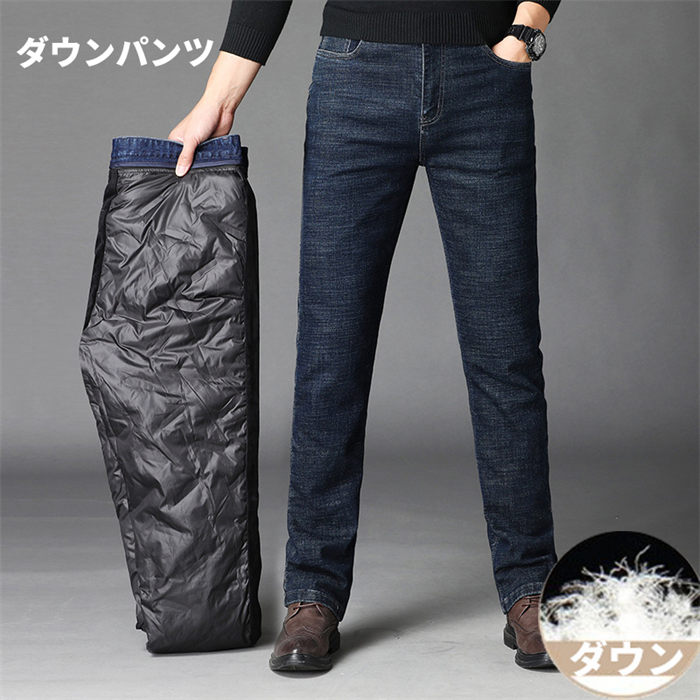 【期間限定！10%OFF発行中】ダウンパンツ メンズ 登山 アウトドア 暖かい 軽量 防風 保温 防寒 釣り 登山 パンツ 防寒着 ビジネス 防風 メンズファッション ボトムス 暖かい 秋冬 インナー 雪 雪かき 車中泊 野外 バイク キャンプ