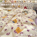 布団カバー 単品 セット 3点セット 4点セット おしゃれ マットレスカバー 丸洗いOK ベッド 掛け布団カバー まくらカバー ホテル ボックスシーツ 清潔 新...