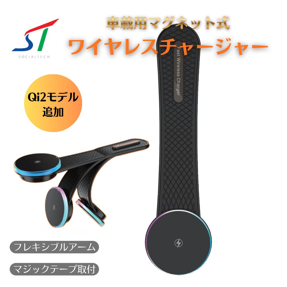 ワイヤレス充電器 車載 スマホ ホルダー 車 magsafe 15W iPhone おしゃれ Android Pixel10 取付簡単 マグネット 充電器 エアコン 吹出口 ふさがない マグセーフ マグセイフ 車用 アイフォン アンドロイド 急速充電