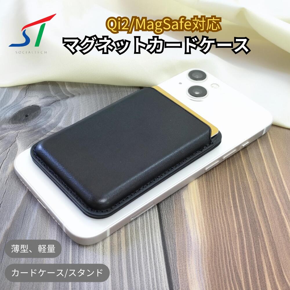 【スーパーSALE ポイント10倍】マグネット カードケース 2WAY スマホ スタンド 貼り付け Qi2 MagSafe Pixel10 ピクセル10 クレジット カード入れ カードホルダー iPhone Android スイカ マグセーフ マグセイフ 通勤 通学 外出 アイフォン スマートフォン ミニマル 携帯 身軽