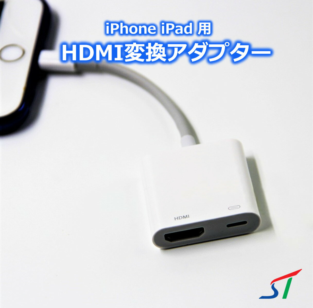  iphone ipad hdmi 出力 ミラーリング ケーブル hdmiケーブル アイフォン hdmi変換 ライトニング hdmi変換ケーブル スマホ 画面 テレビ 接続 変換アダプター ライトニングケーブル lightning hdmi変換アダプター HDMI変換ケーブルiPhone