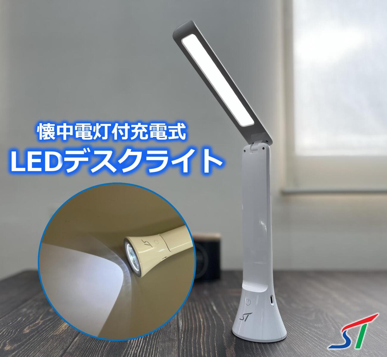 懐中電灯 付 usb充電式 ledデスクライト 北欧 LDB17MCF1 卓上 電気スタンド 充電懐中電灯 LEDですくらいと 卓上ライト ハンディライト ledライト デスクライトコードレス コンパクト おしゃれ 読書灯 学習用 寝室 勉強机 防災 ワイヤレス 折り畳み 調色 調光 デスクランプ