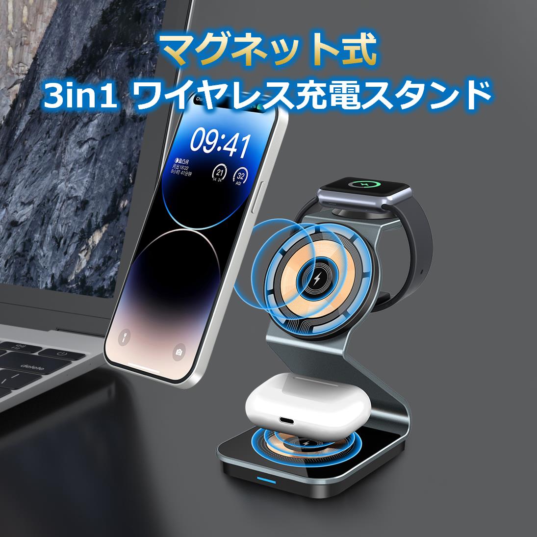 マグネット式 3in1 ワイヤレス充電スタンド アルミ qi ワイヤレス充電器 15W Magsafe qi2 3台 同時充電器 マグセーフ充電器 縦向き 横向き qi急速 無線充電 ウォッチ イヤホン 他機種対応 携帯充電器 iPhone Android アイフォン スマートフォン スマホ コンパクトtype-c