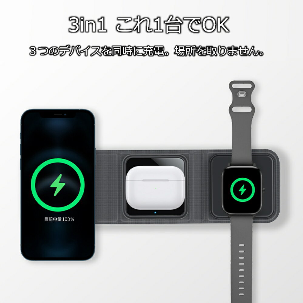 マグネット式 3in1 ワイヤレス充電スタンド 折りたたみ qi ワイヤレス充電器 15W Magsafe 3台 同時充電器 マグセーフ充電器 縦向き 横向き qi急速 無線充電 ウォッチ イヤホン 充電器 iPhone Android Pixel10 Pixelsnap スマホ コンパクト type-c 2