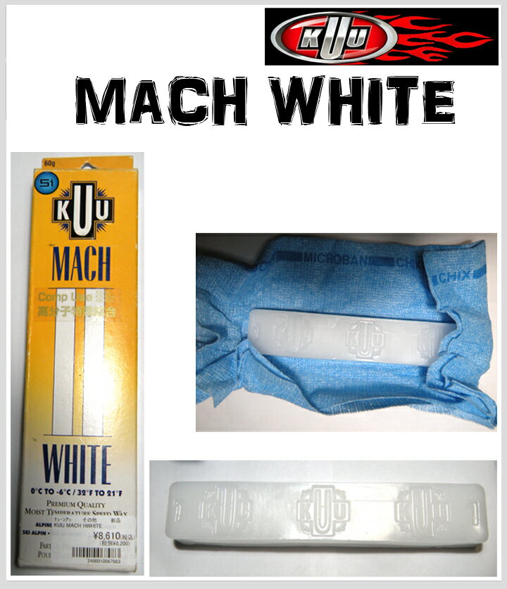 【1万円以上購入で送料無料】KUUMACH WHITE60g【u】