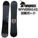 試乗艇 40％OFF TORQREX WYVERN 16-17