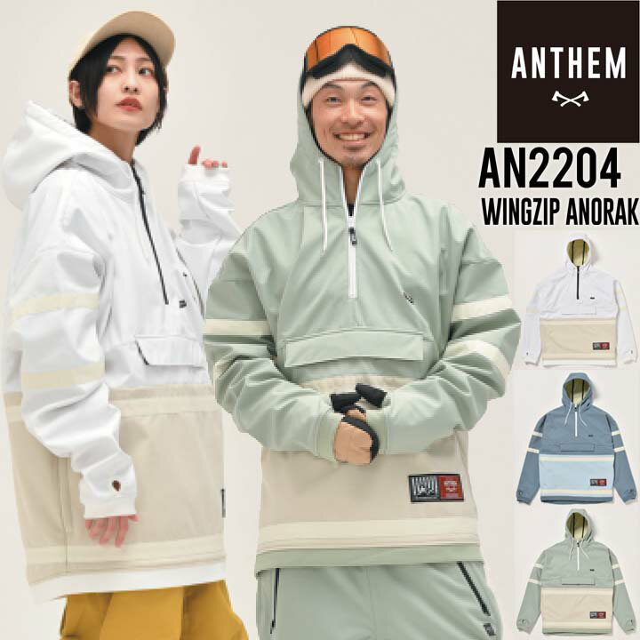 楽天市場】アンセム anthem ユニセックス スノーボード ウェアの通販 楽天市場】アンセム anthem ユニセックス スノーボード ウェアの通販
