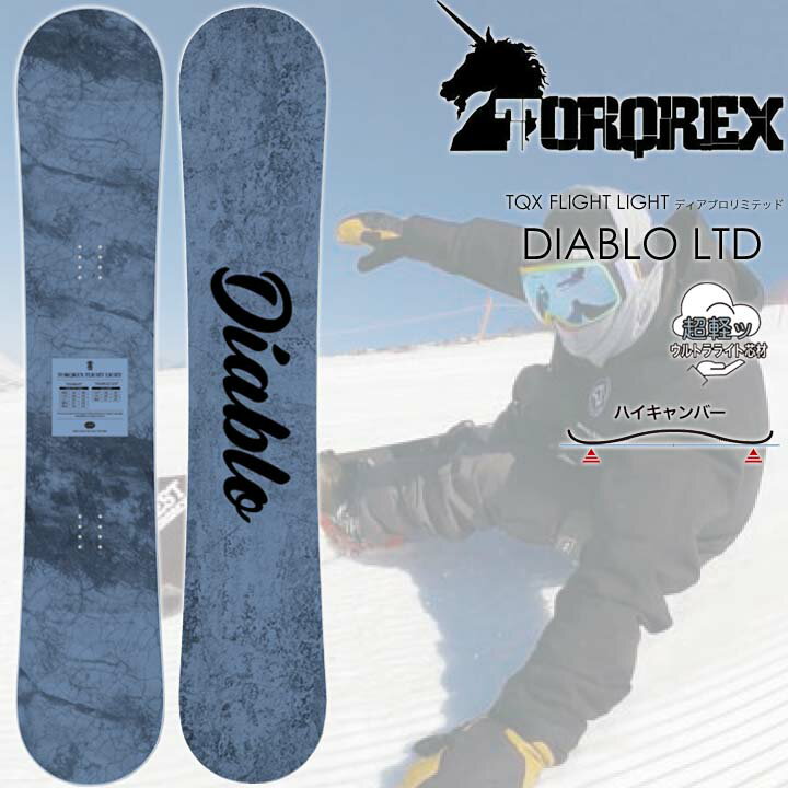 24-25 TORQREX トルクレックス DIABLO LTD ディアブロリミテッド 送料無料 オガサカ メンズ MENS 男性用 レディース LADYS 女性用 予約 1