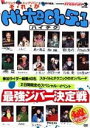 Freerun ＆ ironcrowプレゼンツ！ 今年で第5回目を迎えた夢のスペシャル・ジブイベント "Hi-tech"。全国各地から集結したトップジバーたちが、スキルとスタイルを競い合い奇想天外なヘンテコ・アイテムを攻略していくハイセンス・ジビング・フェスティバル。今年もホット、ホッター、ホッティストな戦い（セッション）が繰り広げられ内容の濃い映像コンテンツとなっている。プロライダーたちの "Hi-tech" に対する思い、アイテム攻略法などなどのコメントを交えながらのドキュメンタリー・タッチで構成（もちろん、テクニックも満載）。 ■ライダー：安藤正治、石坂 亮、関 智晴、浜 直哉、高橋烈男、河野真吾、増田塁揮、太田宜孝、石田貴博、関口 敬、萩原昌明、細野大輔、鈴木裕司、長谷川 篤、岩元郁代、夏井京子、新川千恵美　and more…