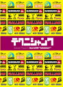 ≪30%OFF≫≪1万円以上の購入で送料無料≫SNOWBOARD DVD【テクニシャン7】SCLOVER PROJECT