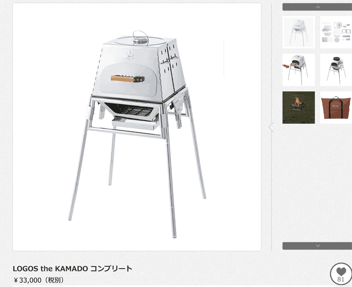 LOGOS ロゴス the KAMADO コンプリート 取り寄せ品 5%OFF 送料無料 アウトドア