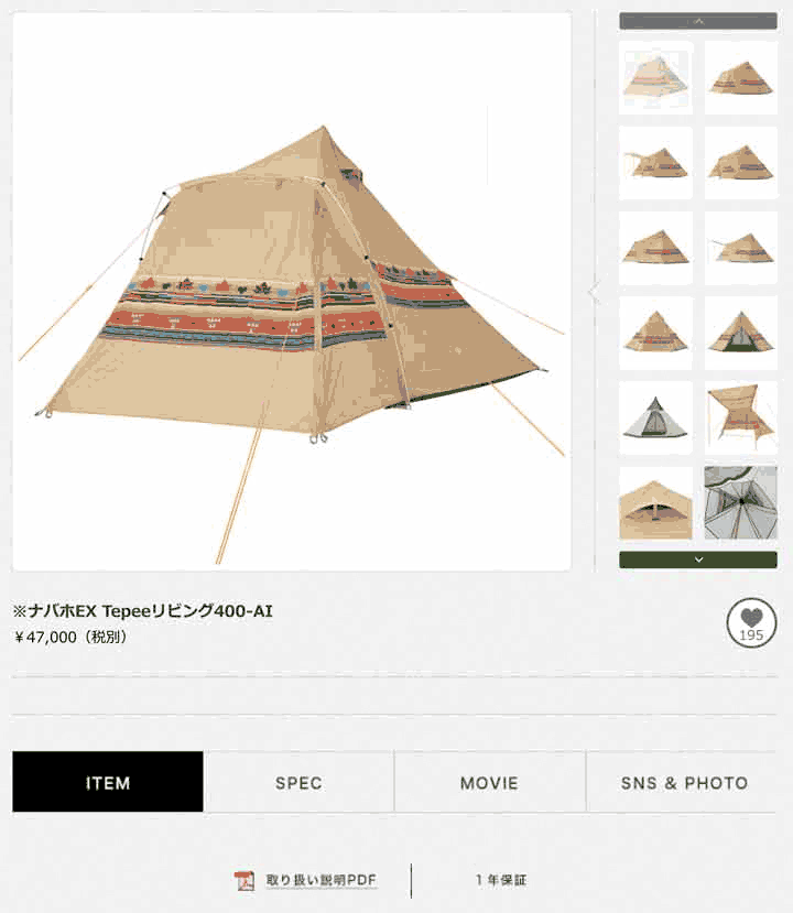 楽天市場】ナバホex tepeeリビング400－aiの通販