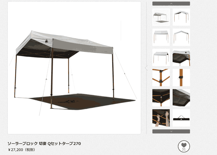 LOGOSロゴスソーラーブロック切...