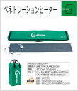 ≪送料無料≫【GALLIUM】PENETRATION HEATERSP3055【mz】