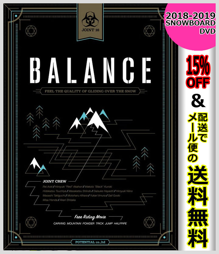 JOINT 016 ジョイント BALANCE バランス 18-19 SNOW DVD 新作 SNO ...