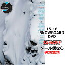 15-16新作 SNOWBOARD DVDTHE BALANCE MOVIE WHISTLER CREEK PRODUCTIONS