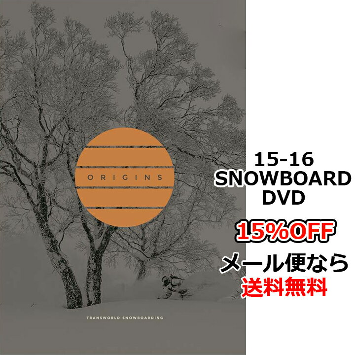 15-16新作 SNOWBOARD DVDORIGINS TransWorld SNOWboarding