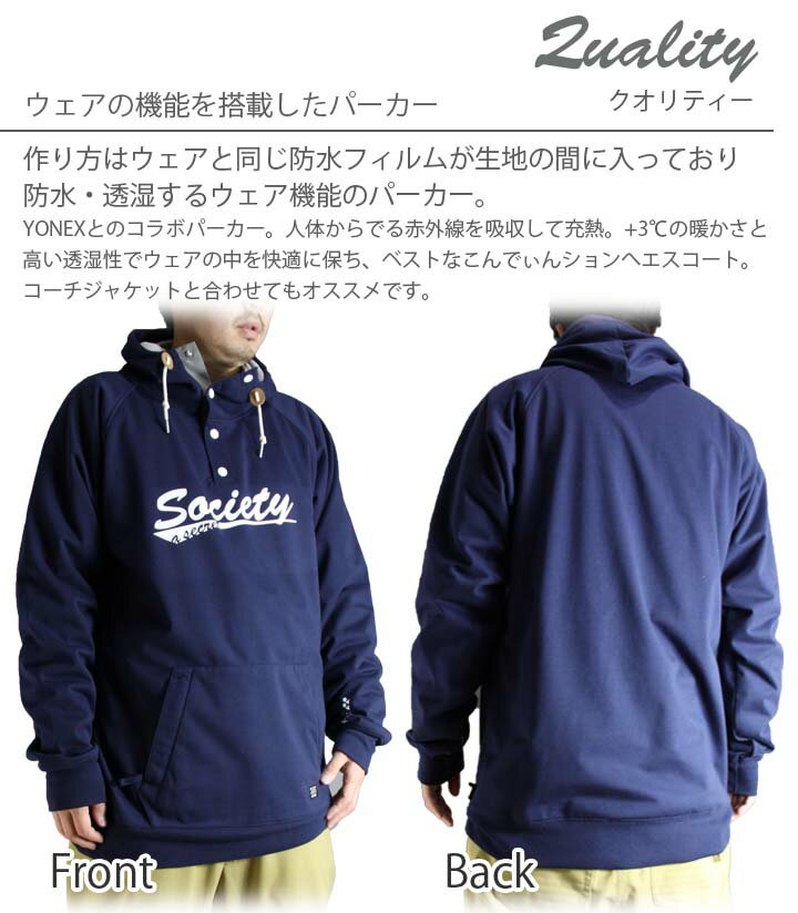 YONEX×SOCIETY UNIPARKA スノーボード ウエア パーカー