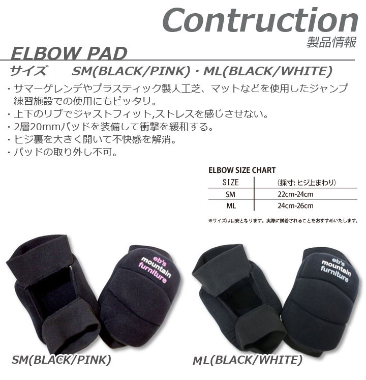 EB'S ���ӥ� ELBOW PAD ����ܡ��ѥå� ɪ�ѥץ��ƥ�����