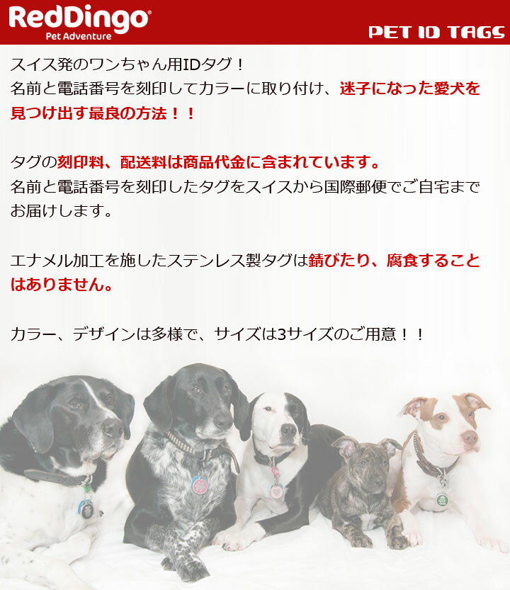 RED DINGO レッドディンゴ PET ID TAGS 消火栓 ペット用 犬用 刻印入り IDタグ ネームタグ