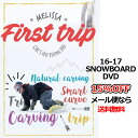 FIRST TRIP ファーストトリップ MELISSA メリッサ 16-17 SNOWBOARD DVD